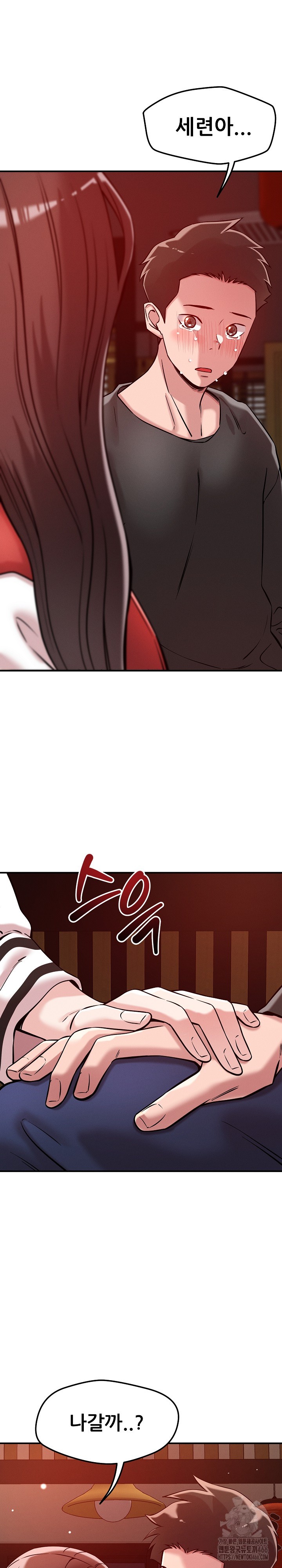 How did we get here Lee Ji-Kyung Raw Chapter 53 Page 17