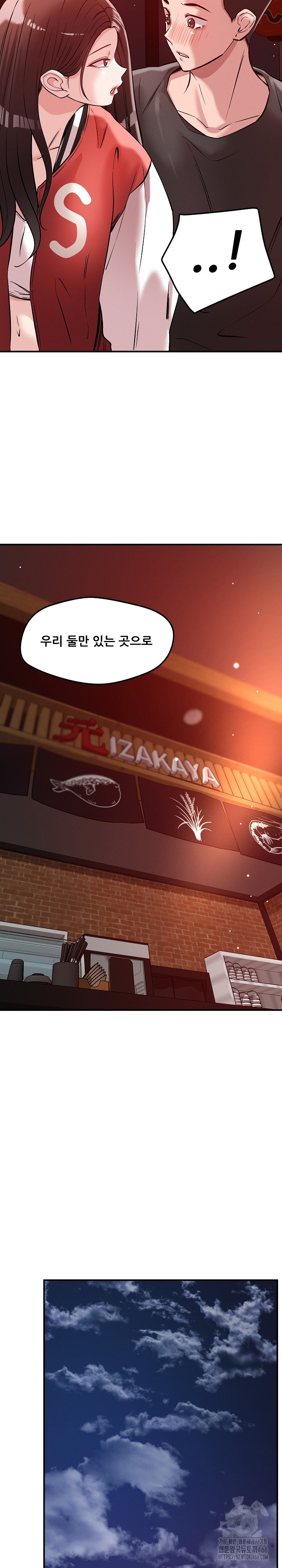 How did we get here Lee Ji-Kyung Raw Chapter 53 Page 18