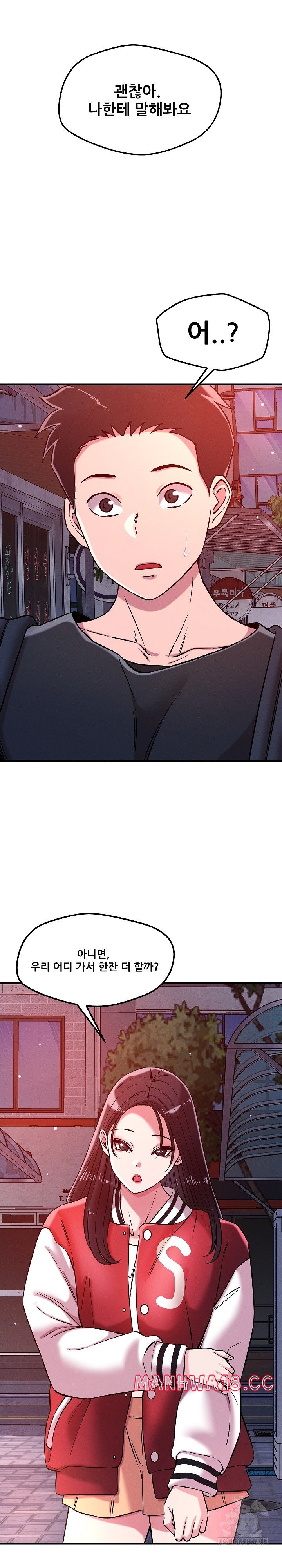 How did we get here Lee Ji-Kyung Raw Chapter 53 Page 2