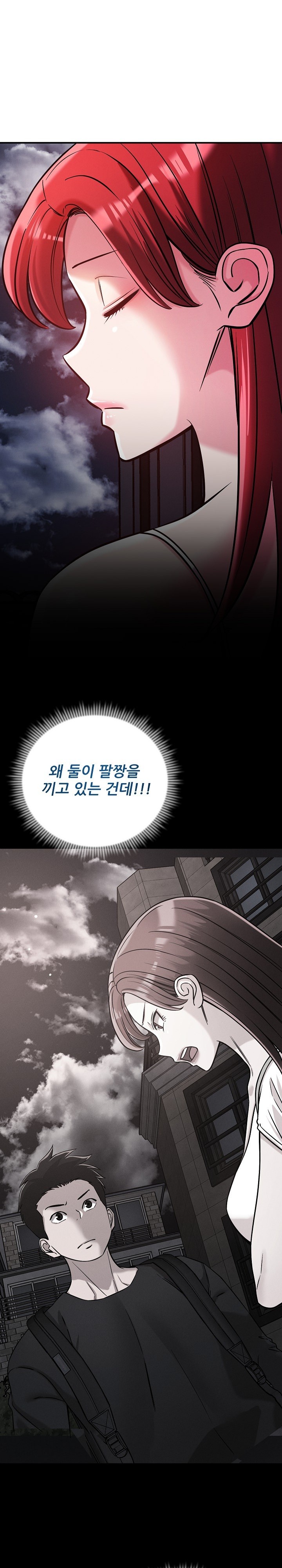 How did we get here Lee Ji-Kyung Raw Chapter 53 Page 21
