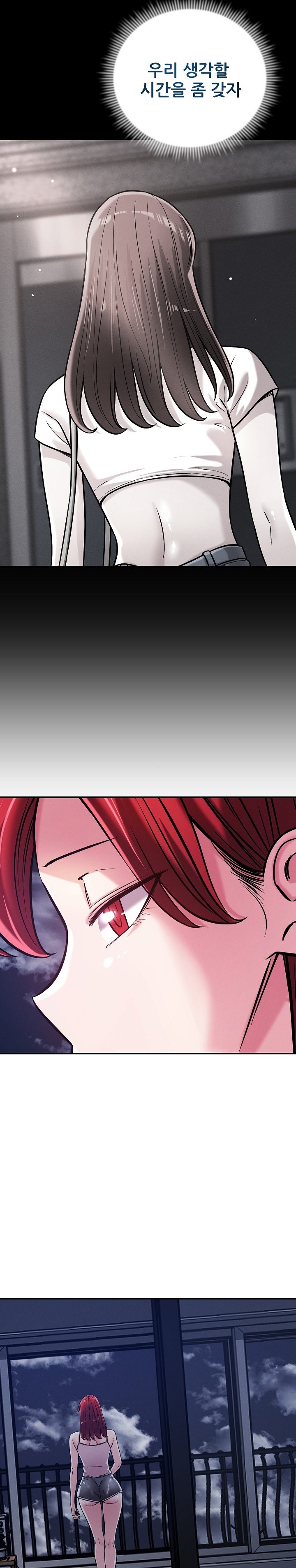 How did we get here Lee Ji-Kyung Raw Chapter 53 Page 22