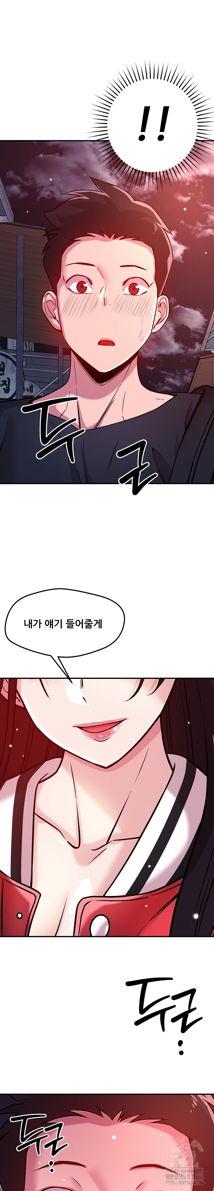 How did we get here Lee Ji-Kyung Raw Chapter 53 Page 3