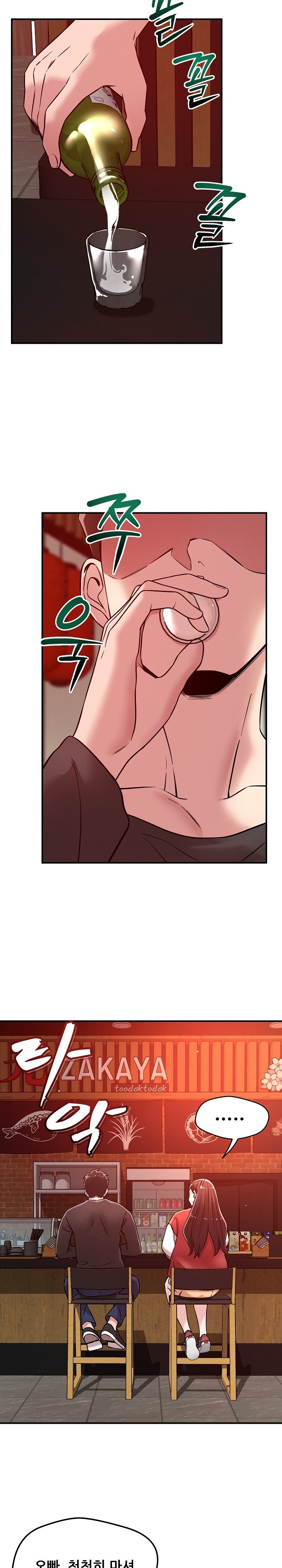 How did we get here Lee Ji-Kyung Raw Chapter 53 Page 6