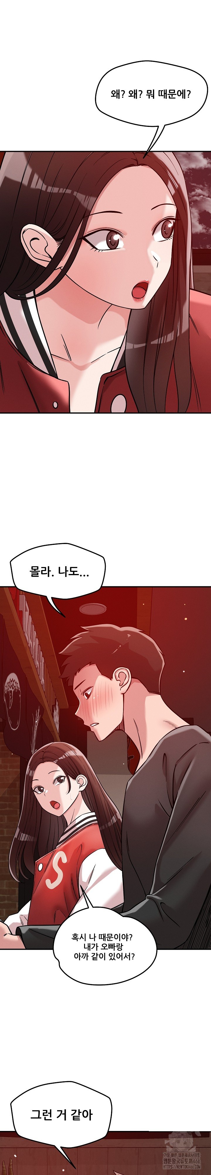 How did we get here Lee Ji-Kyung Raw Chapter 53 Page 9
