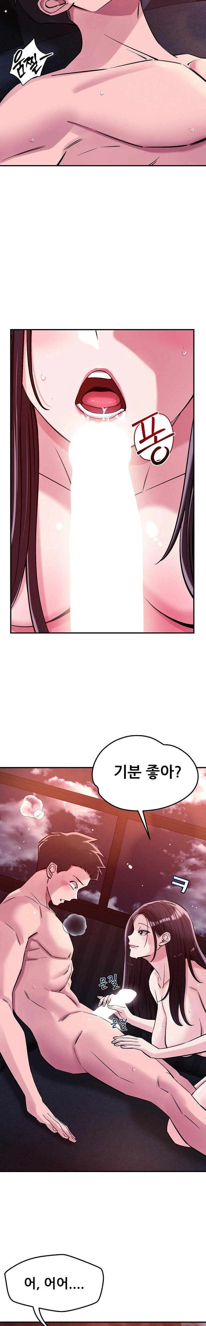 How did we get here Lee Ji-Kyung Raw Chapter 54 Page 10