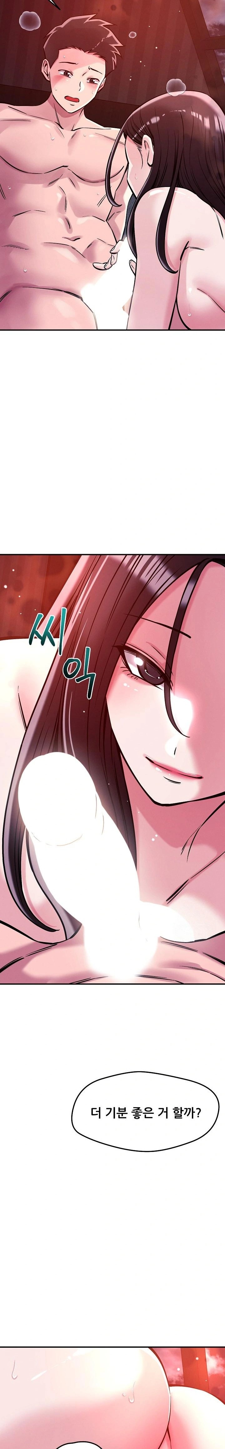 How did we get here Lee Ji-Kyung Raw Chapter 54 Page 11