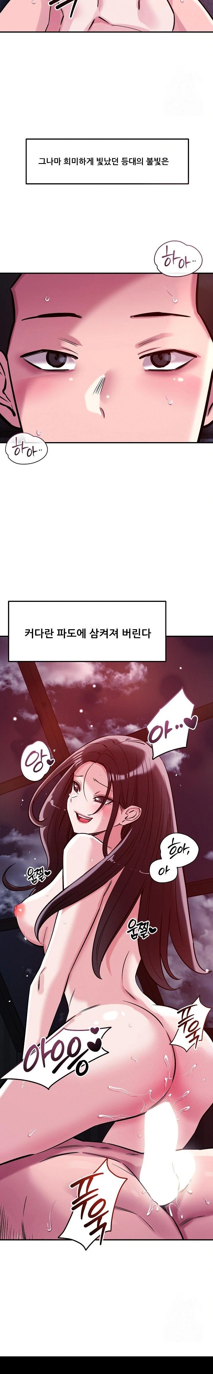 How did we get here Lee Ji-Kyung Raw Chapter 54 Page 16