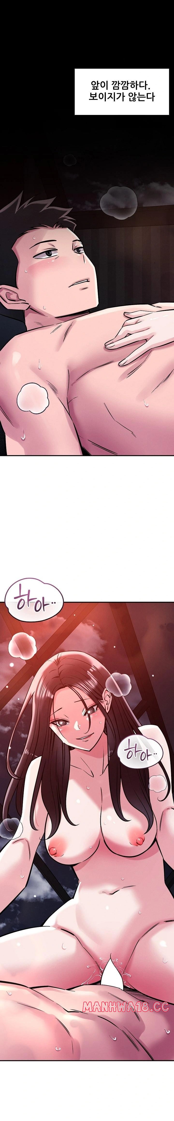 How did we get here Lee Ji-Kyung Raw Chapter 54 Page 17