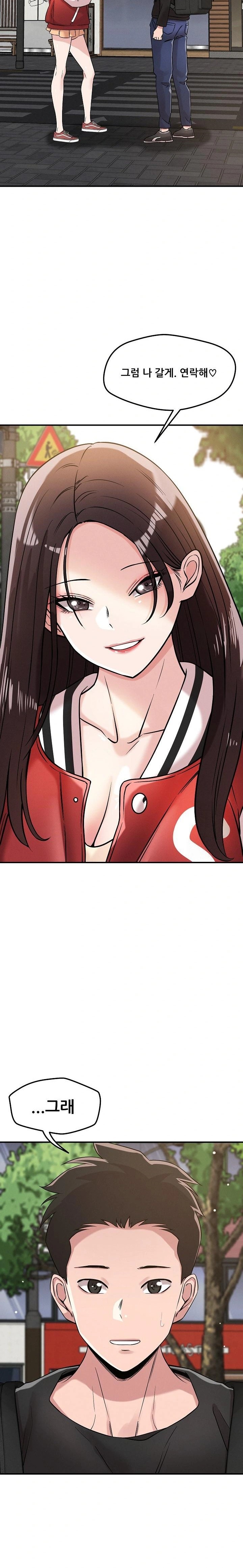 How did we get here Lee Ji-Kyung Raw Chapter 54 Page 20