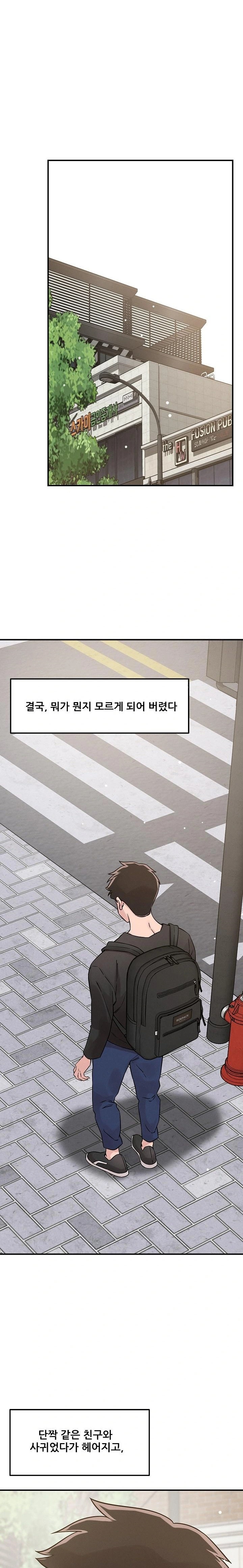 How did we get here Lee Ji-Kyung Raw Chapter 54 Page 21