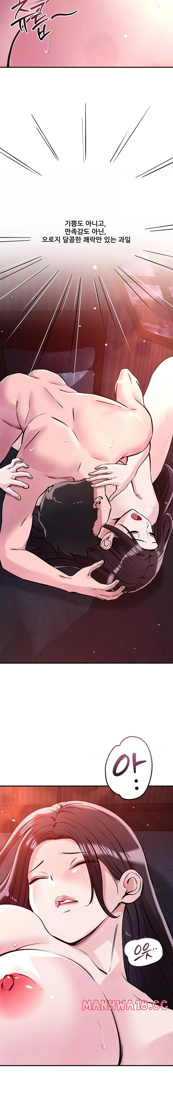 How did we get here Lee Ji-Kyung Raw Chapter 54 Page 5