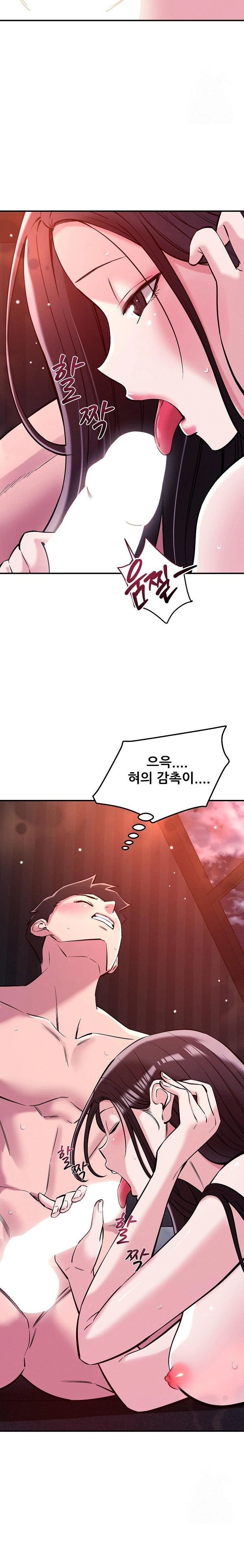 How did we get here Lee Ji-Kyung Raw Chapter 54 Page 8