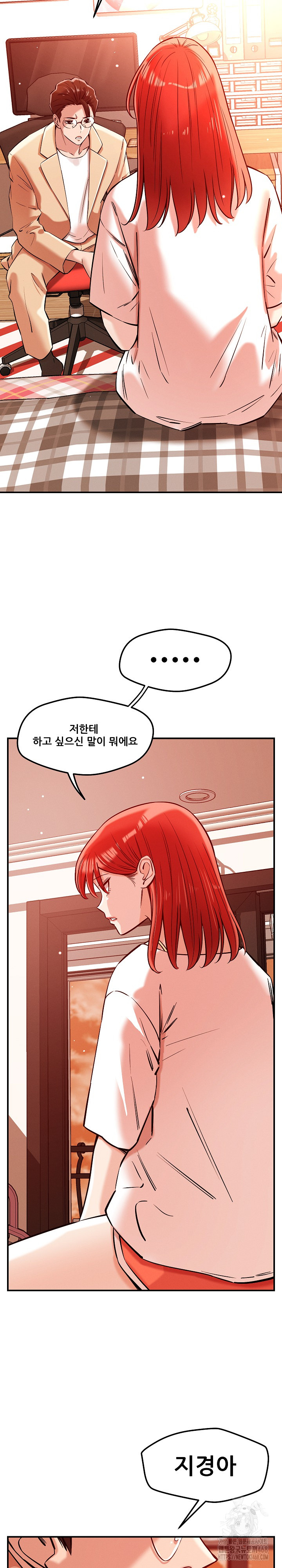 How did we get here Lee Ji-Kyung Raw Chapter 55 Page 11