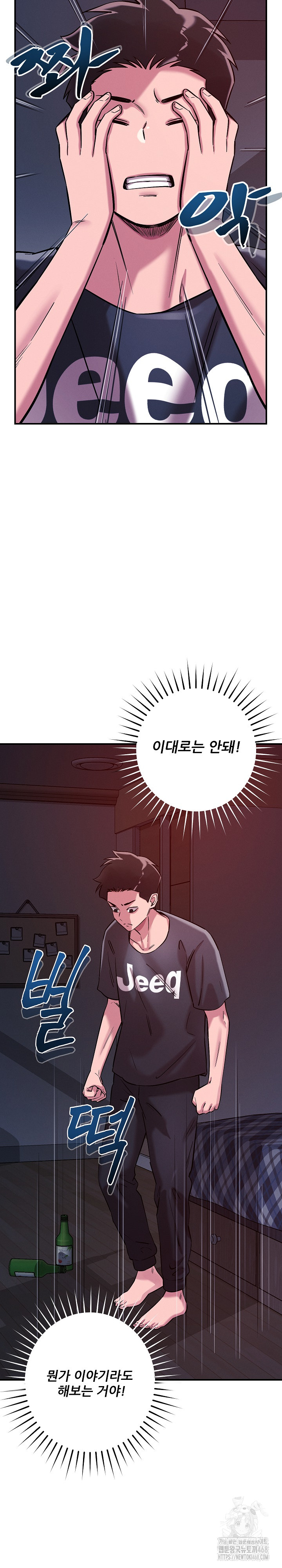 How did we get here Lee Ji-Kyung Raw Chapter 55 Page 20