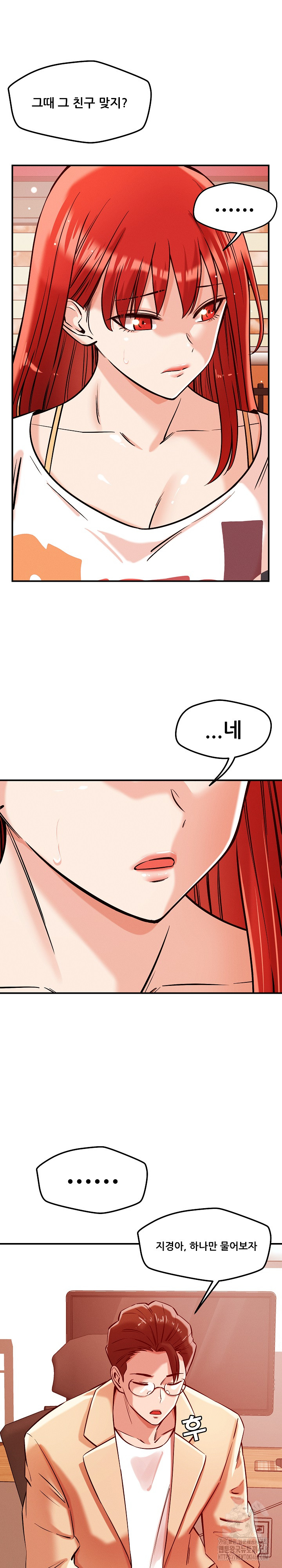 How did we get here Lee Ji-Kyung Raw Chapter 55 Page 23