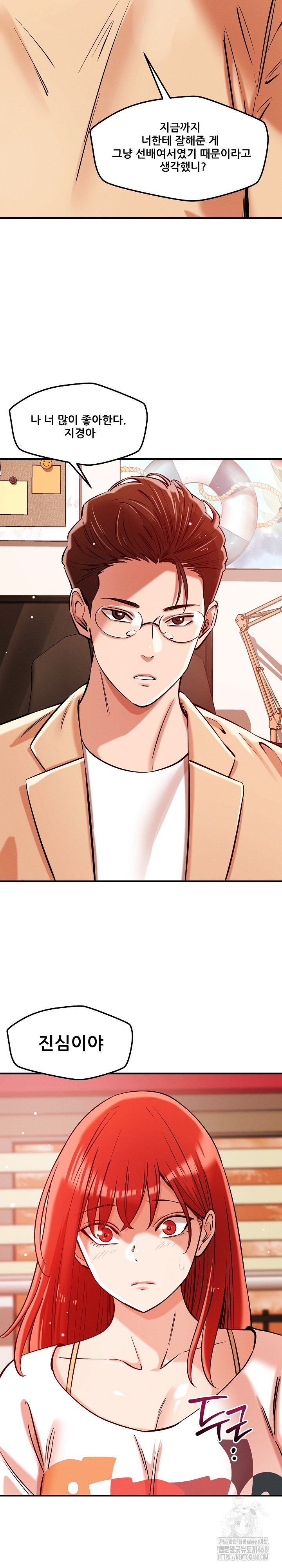 How did we get here Lee Ji-Kyung Raw Chapter 55 Page 24