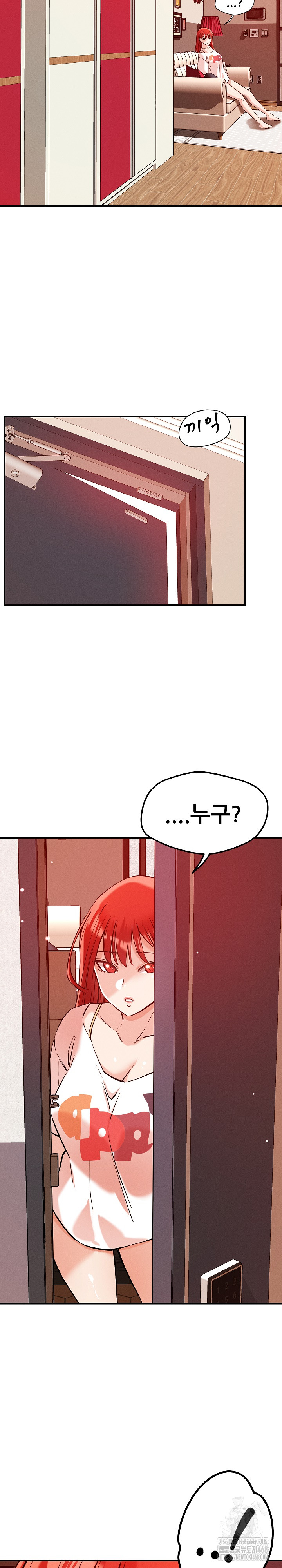 How did we get here Lee Ji-Kyung Raw Chapter 55 Page 4