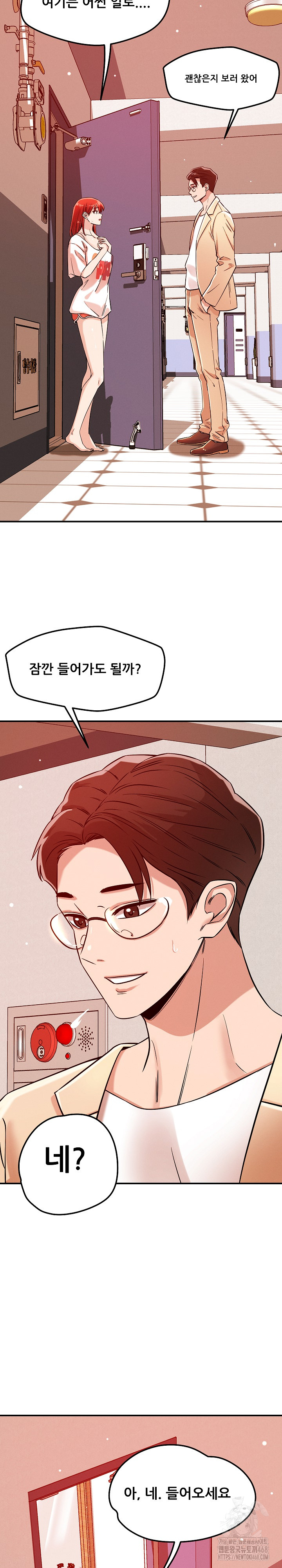 How did we get here Lee Ji-Kyung Raw Chapter 55 Page 6