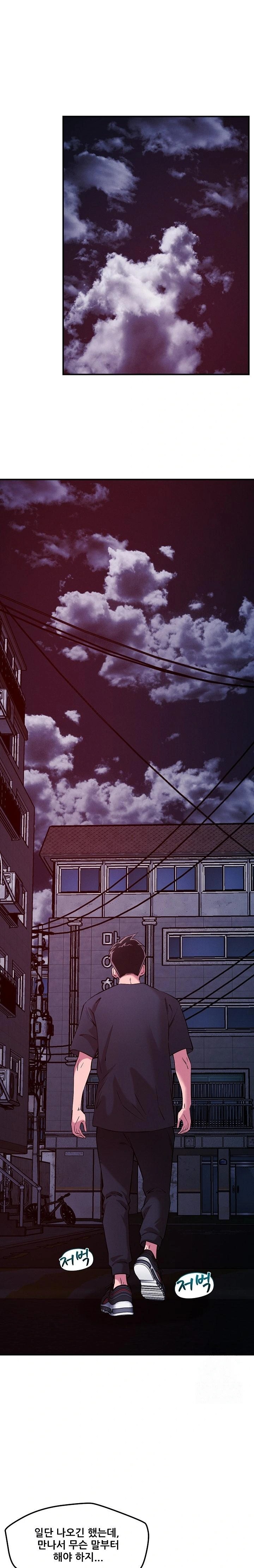 How did we get here Lee Ji-Kyung Raw Chapter 56 Page 1