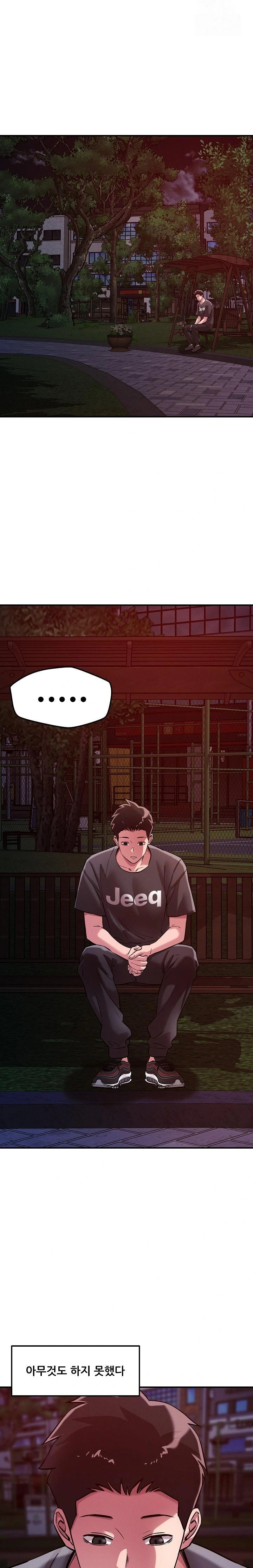 How did we get here Lee Ji-Kyung Raw Chapter 56 Page 13