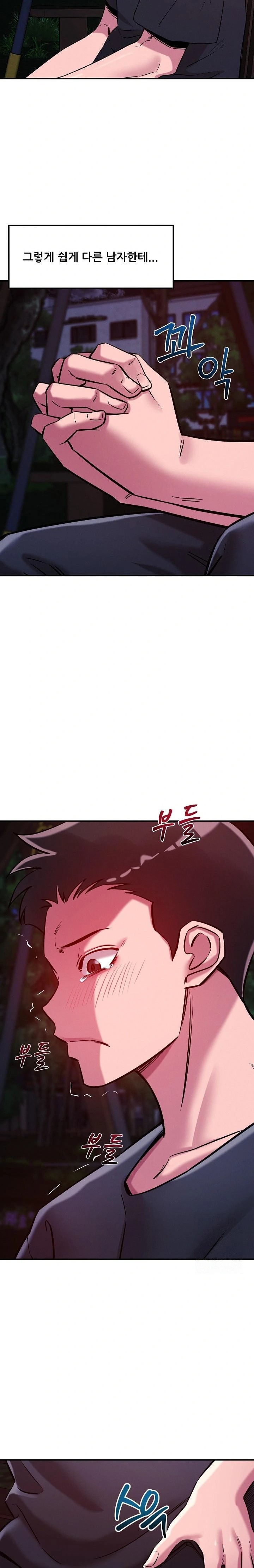 How did we get here Lee Ji-Kyung Raw Chapter 56 Page 15