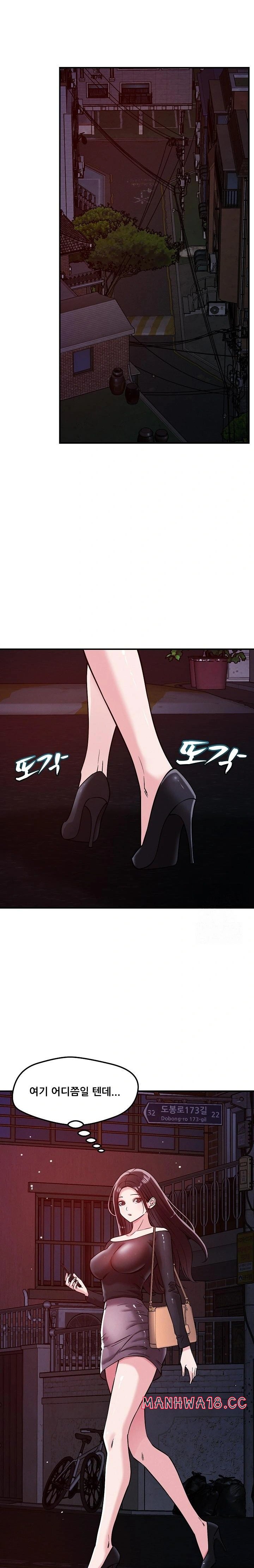 How did we get here Lee Ji-Kyung Raw Chapter 56 Page 18