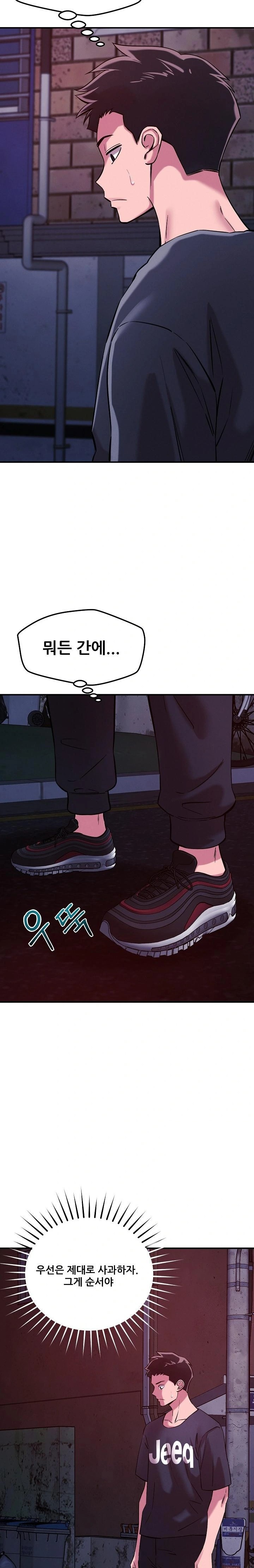 How did we get here Lee Ji-Kyung Raw Chapter 56 Page 2