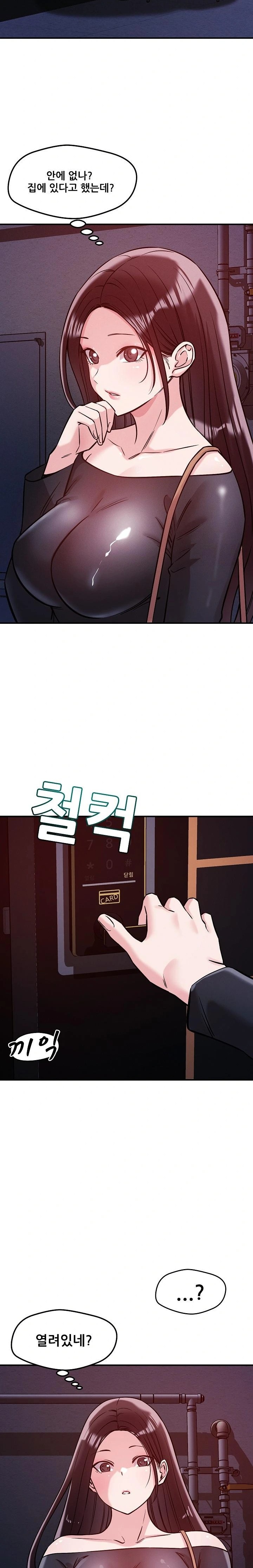 How did we get here Lee Ji-Kyung Raw Chapter 56 Page 21