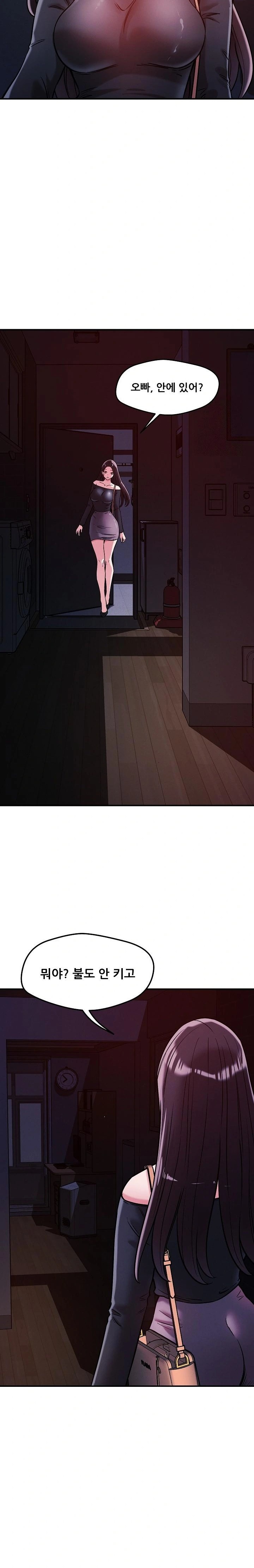 How did we get here Lee Ji-Kyung Raw Chapter 56 Page 22