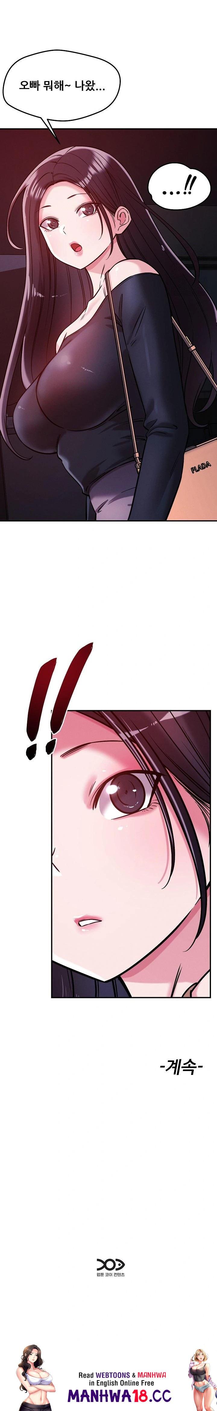 How did we get here Lee Ji-Kyung Raw Chapter 56 Page 23