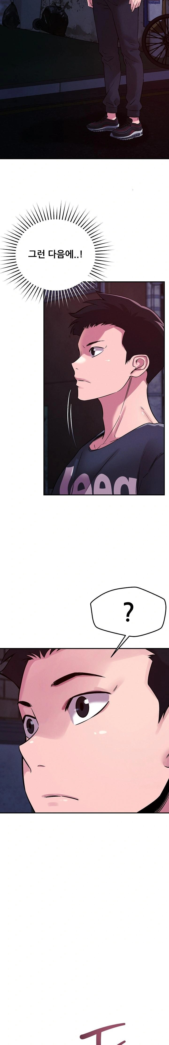 How did we get here Lee Ji-Kyung Raw Chapter 56 Page 3