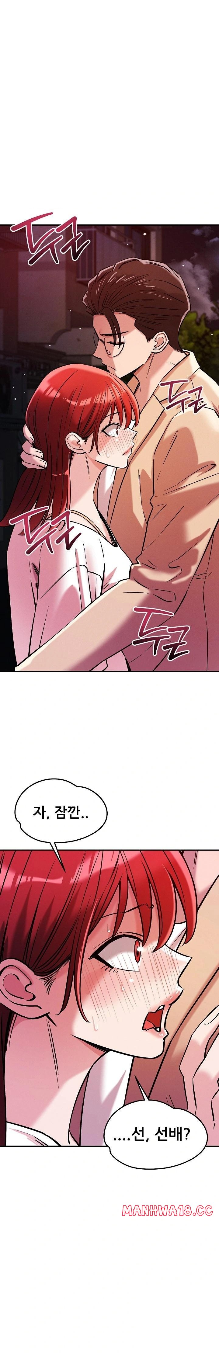 How did we get here Lee Ji-Kyung Raw Chapter 56 Page 7
