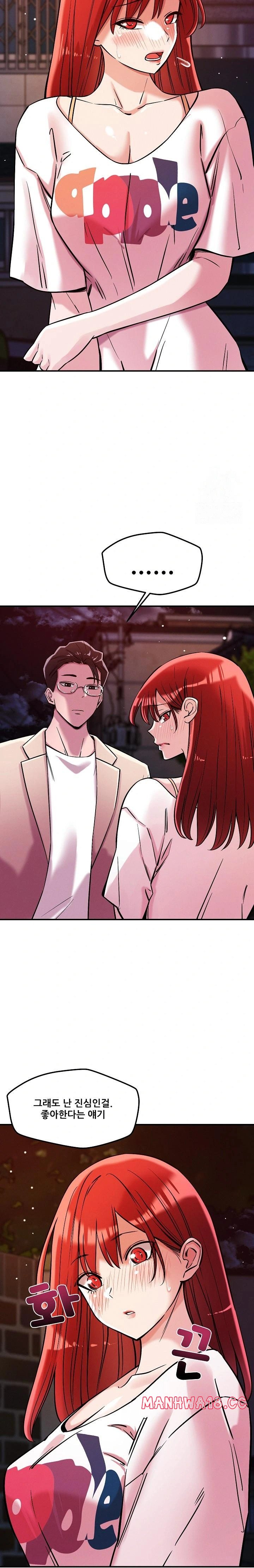 How did we get here Lee Ji-Kyung Raw Chapter 56 Page 9