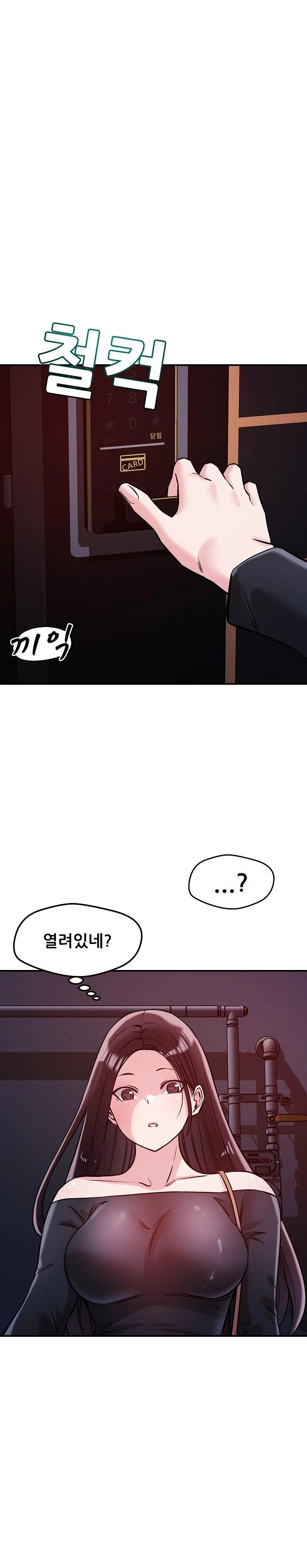 How did we get here Lee Ji-Kyung Raw Chapter 57 Page 1