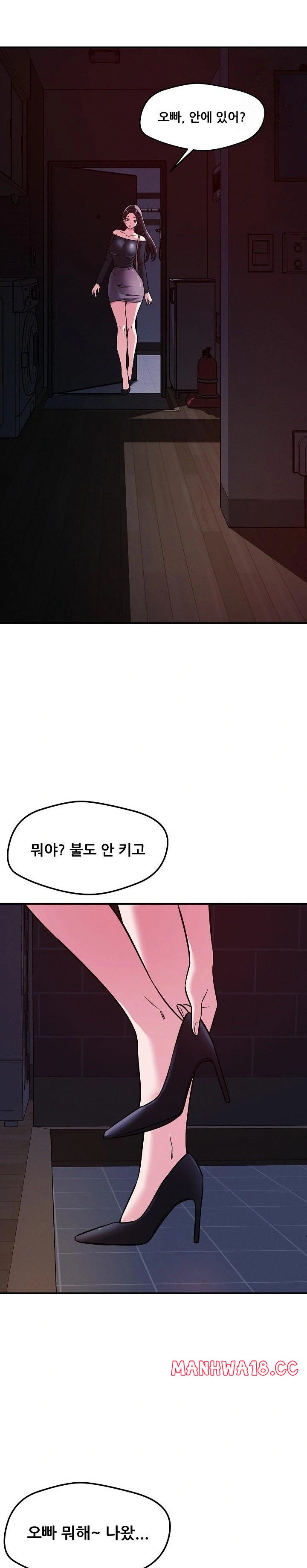 How did we get here Lee Ji-Kyung Raw Chapter 57 Page 2