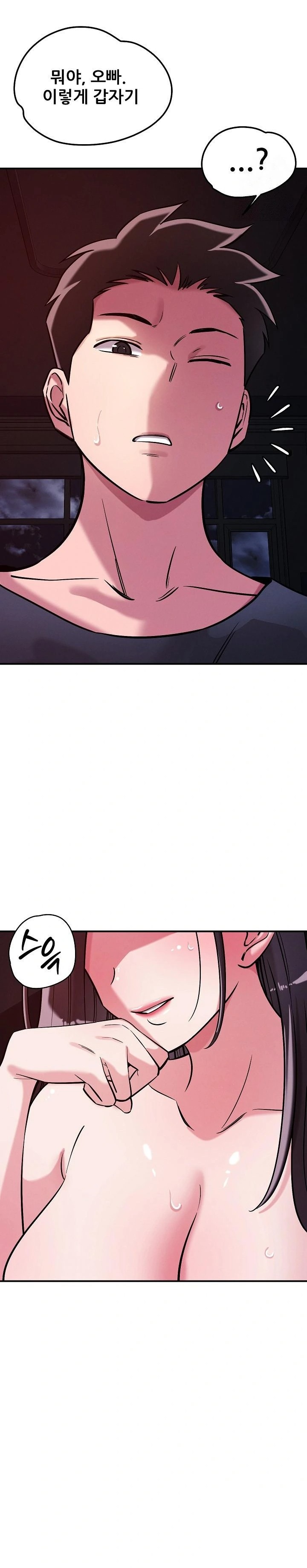 How did we get here Lee Ji-Kyung Raw Chapter 57 Page 21