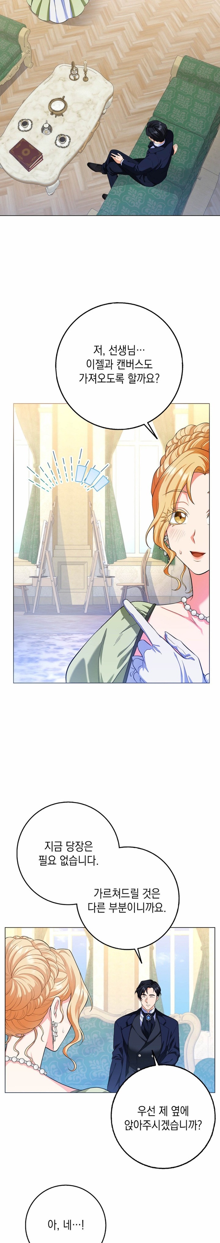 My Fairest Lady Raw Chapter 1 Page 18