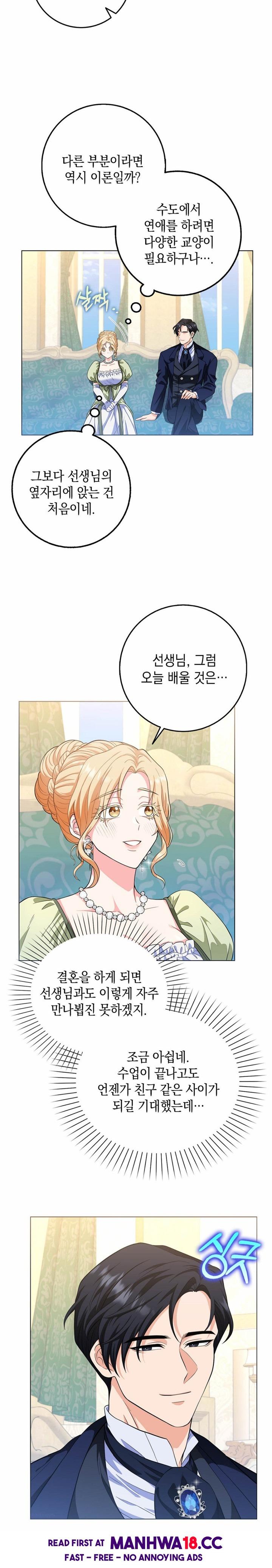 My Fairest Lady Raw Chapter 1 Page 19