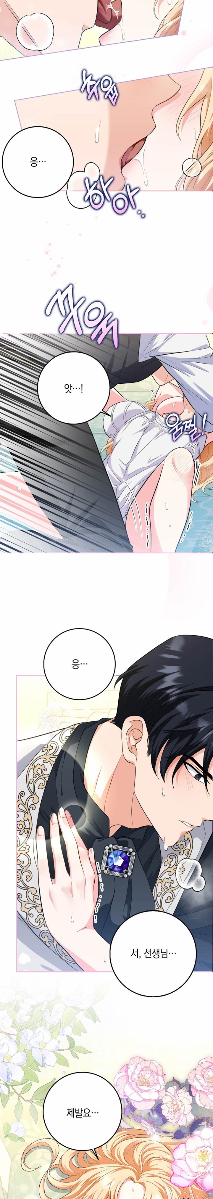 My Fairest Lady Raw Chapter 1 Page 2