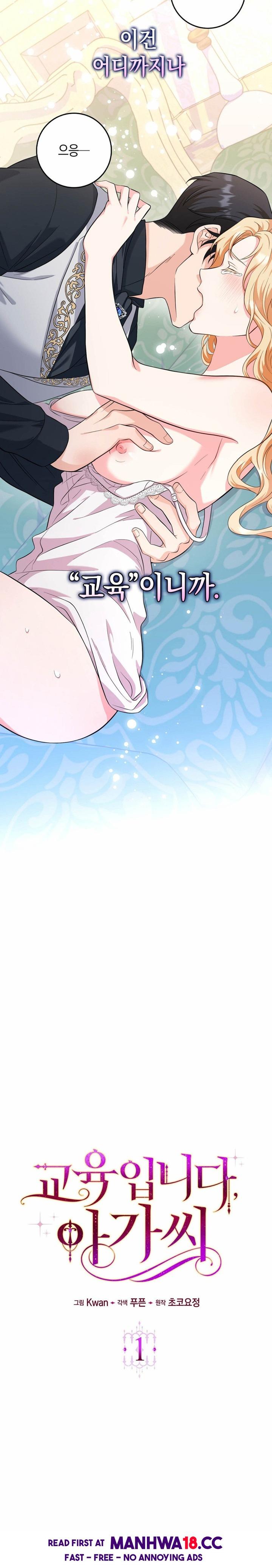 My Fairest Lady Raw Chapter 1 Page 4