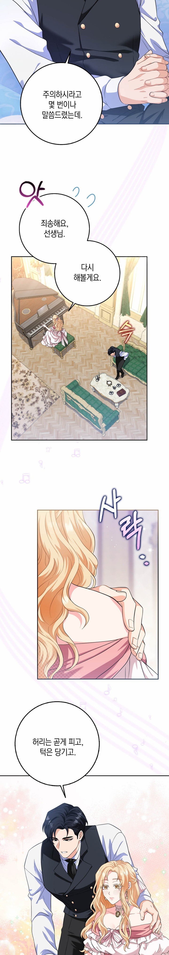 My Fairest Lady Raw Chapter 1 Page 6