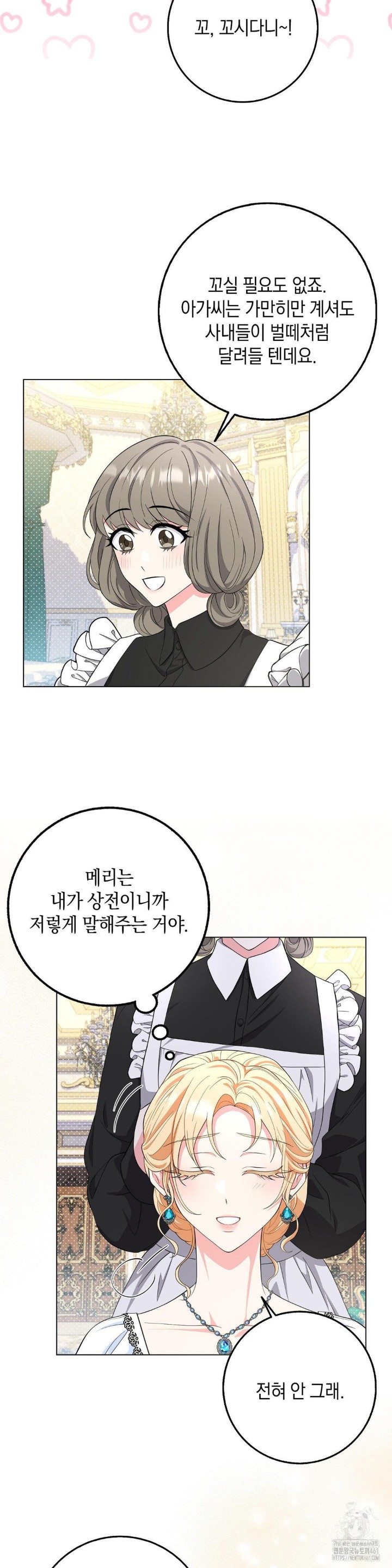 My Fairest Lady Raw Chapter 10 Page 10