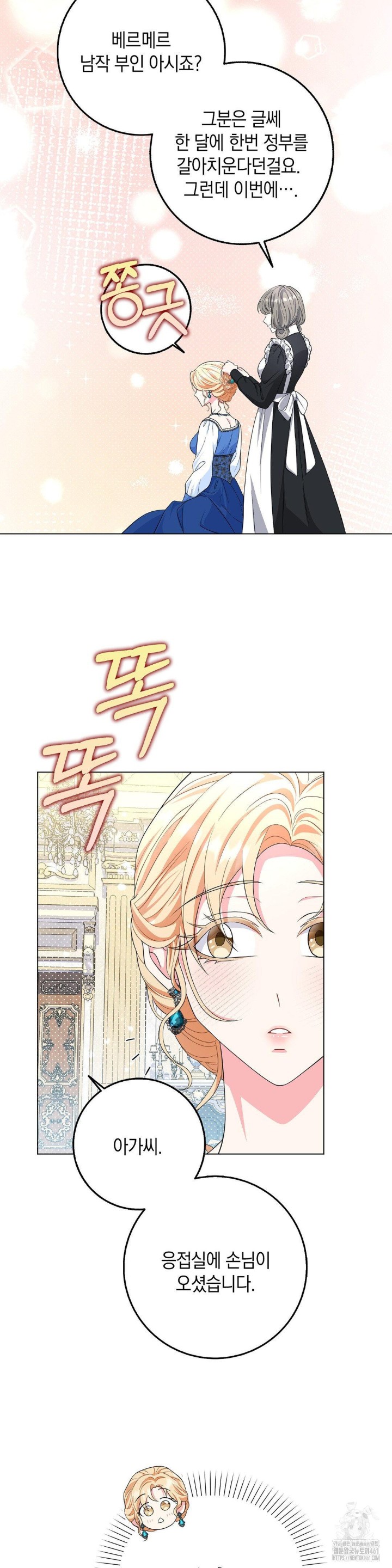 My Fairest Lady Raw Chapter 10 Page 13
