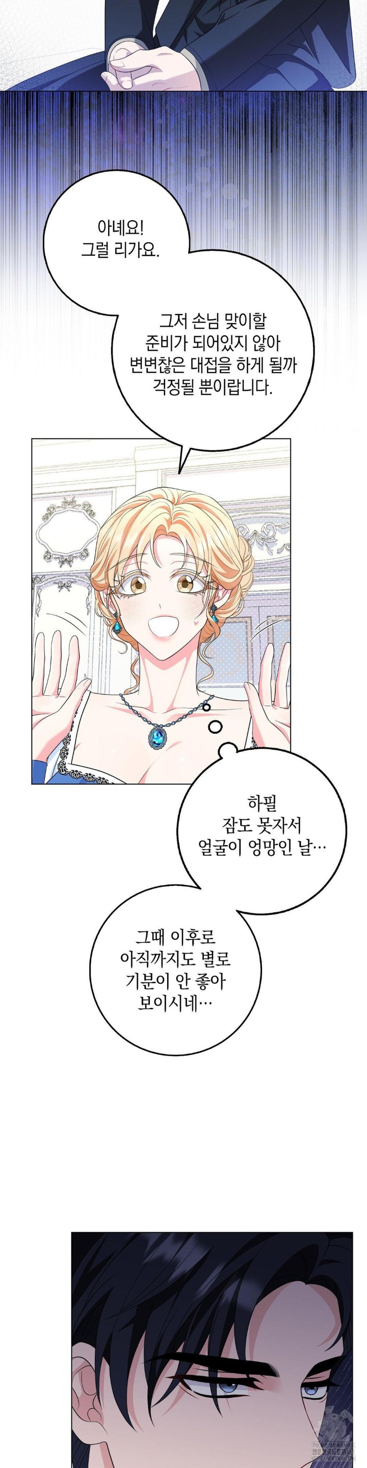 My Fairest Lady Raw Chapter 10 Page 16