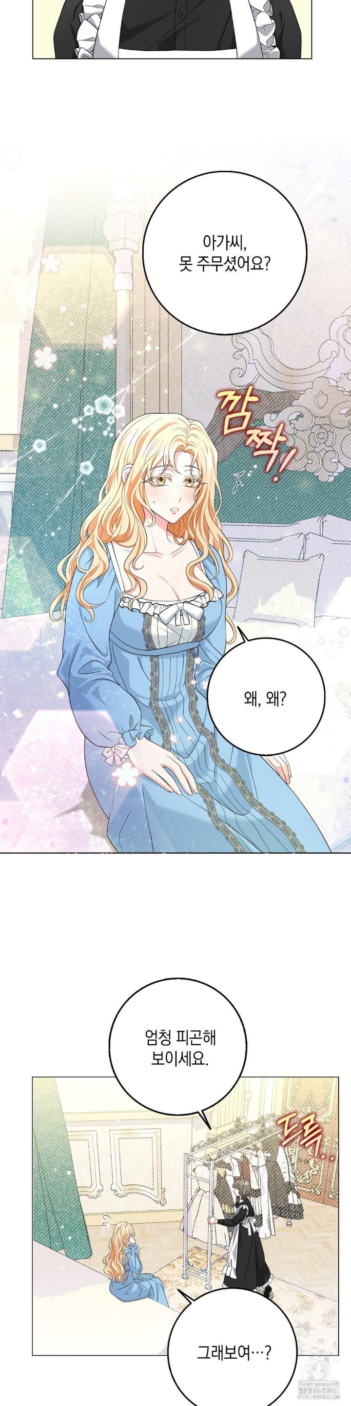 My Fairest Lady Raw Chapter 10 Page 2