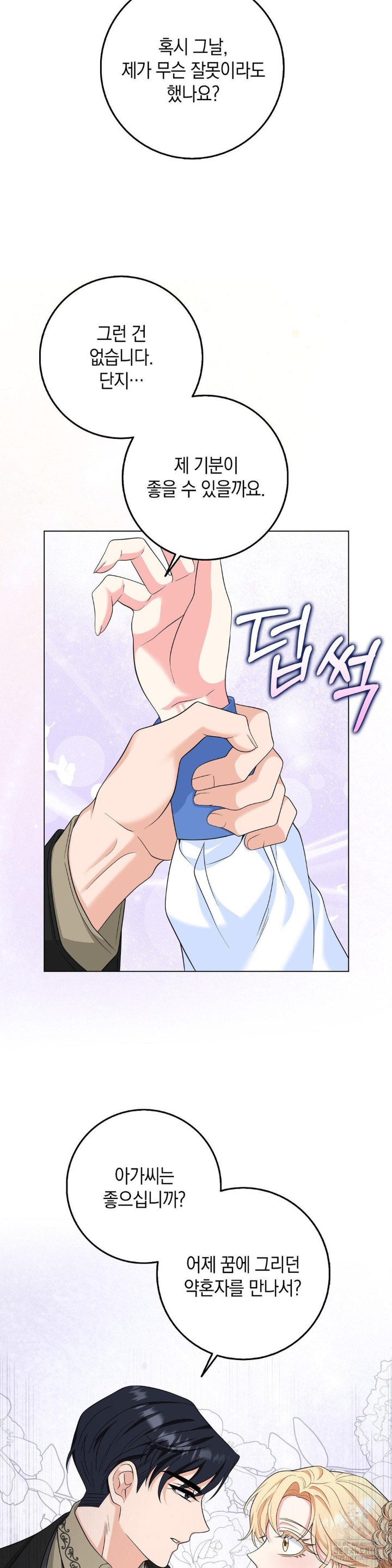 My Fairest Lady Raw Chapter 10 Page 20