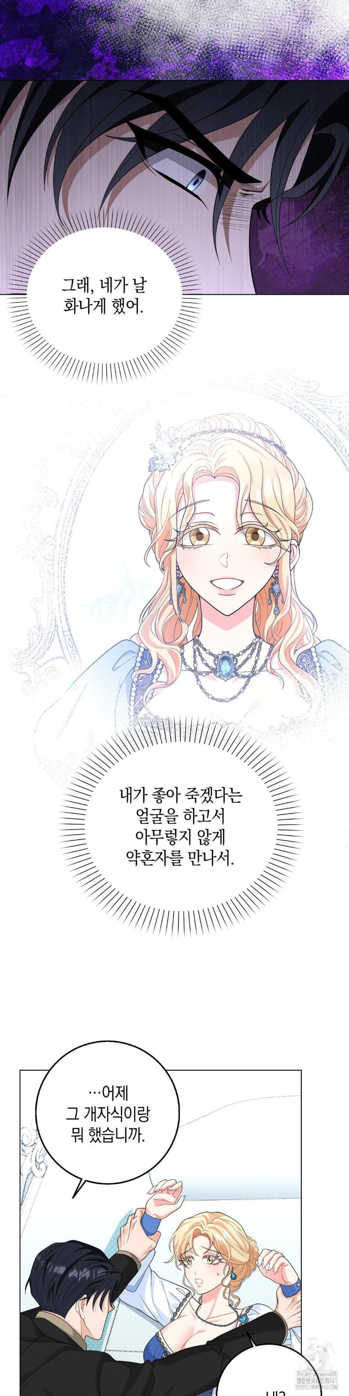 My Fairest Lady Raw Chapter 10 Page 24
