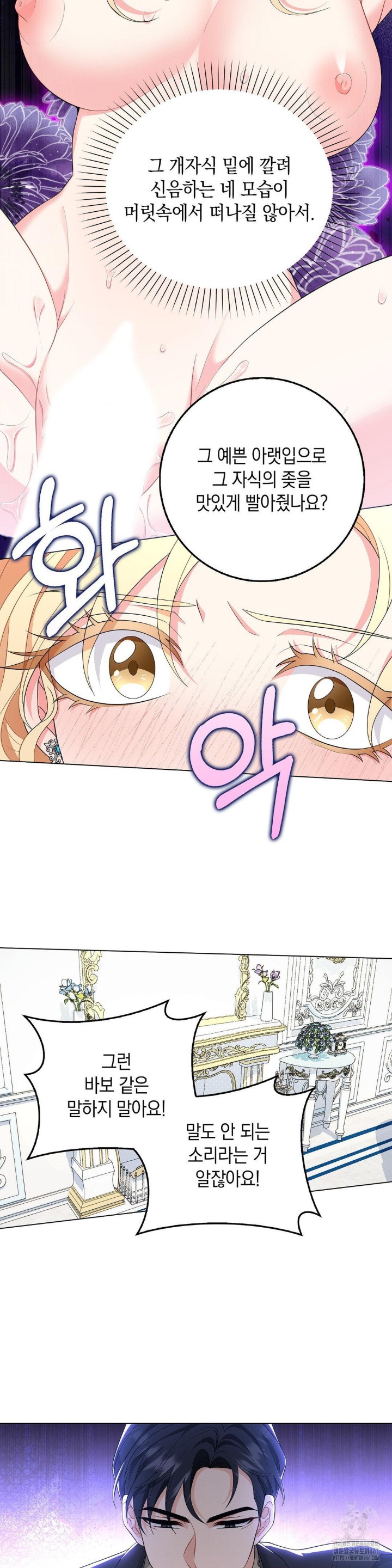 My Fairest Lady Raw Chapter 10 Page 26