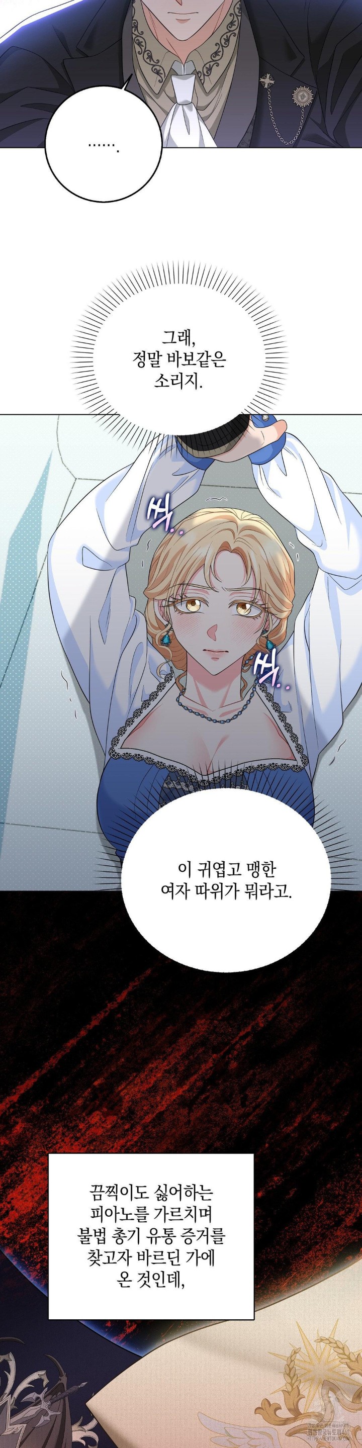 My Fairest Lady Raw Chapter 10 Page 27