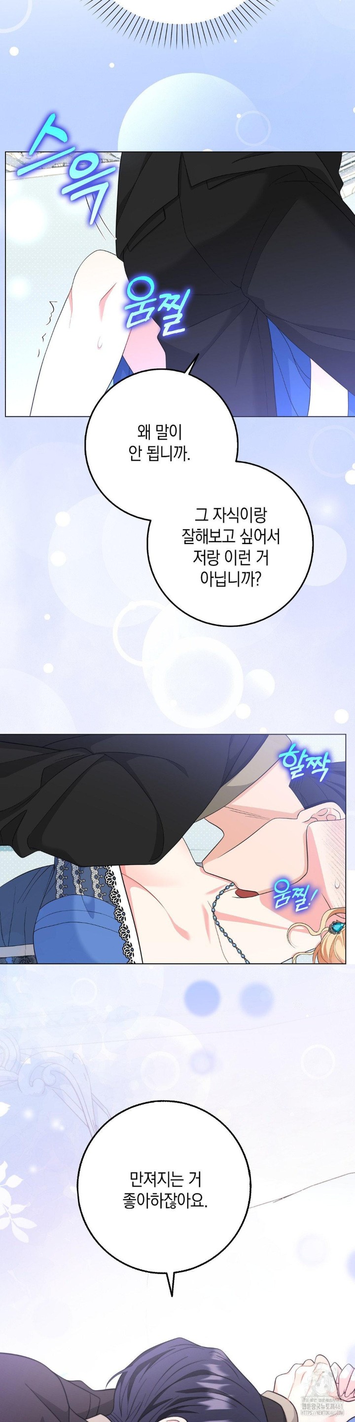 My Fairest Lady Raw Chapter 10 Page 29